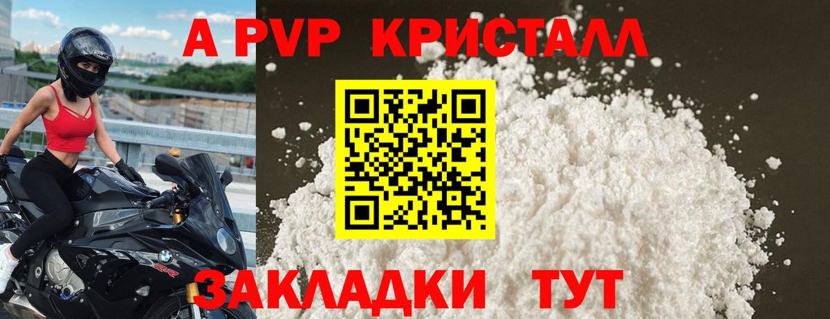 Альфа ПВП мука Усинск