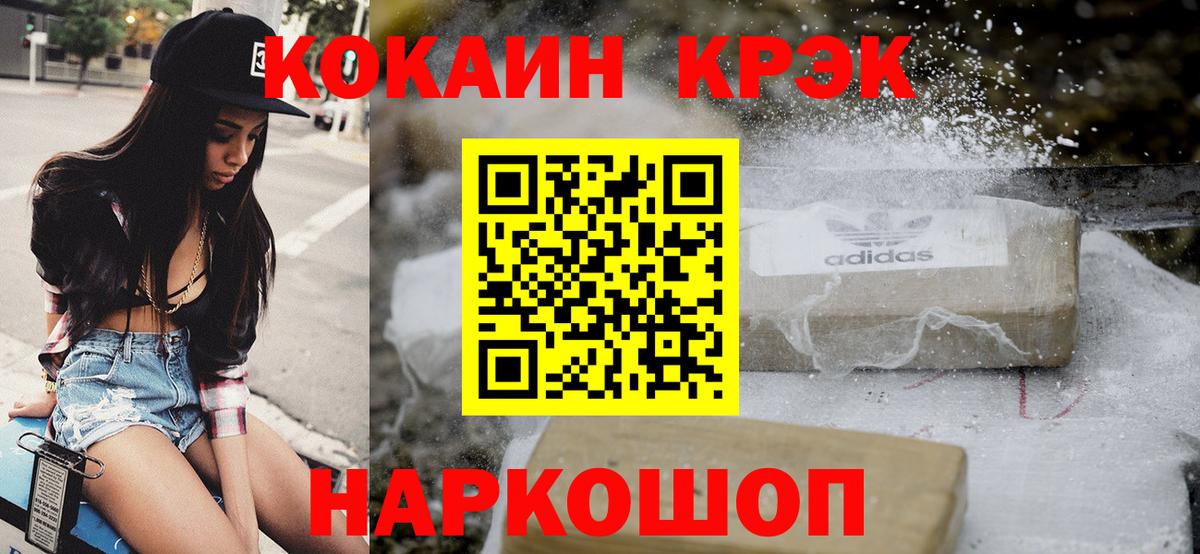 Усинск  COCAIN Columbia  Вход с VPN 