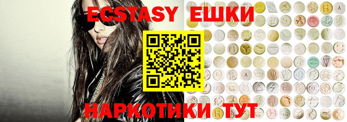 Экстази VHQ Усинск