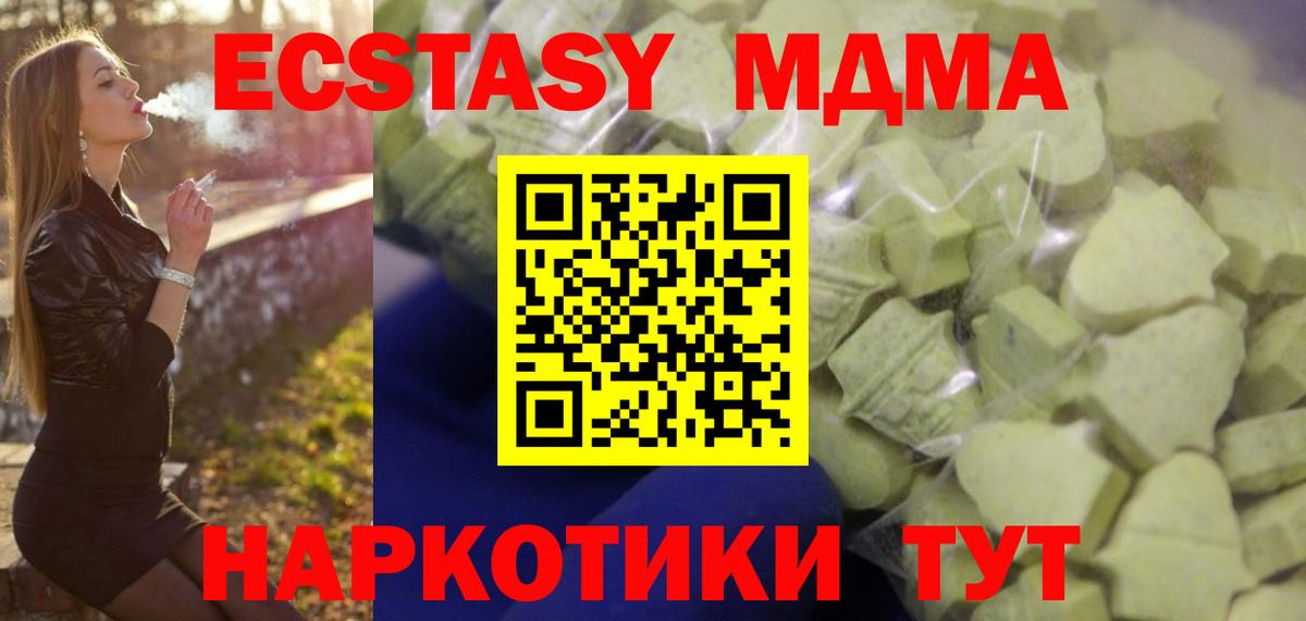 мориарти клад  ЭКСТАЗИ круглые  купить закладку  Вход с VPN  Усинск  Ecstasy MDMA  Экстази 