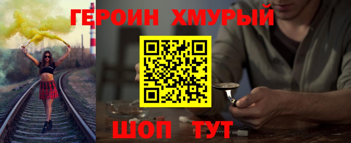 ГЕРОИН белый  Вход с VPN  Усинск 