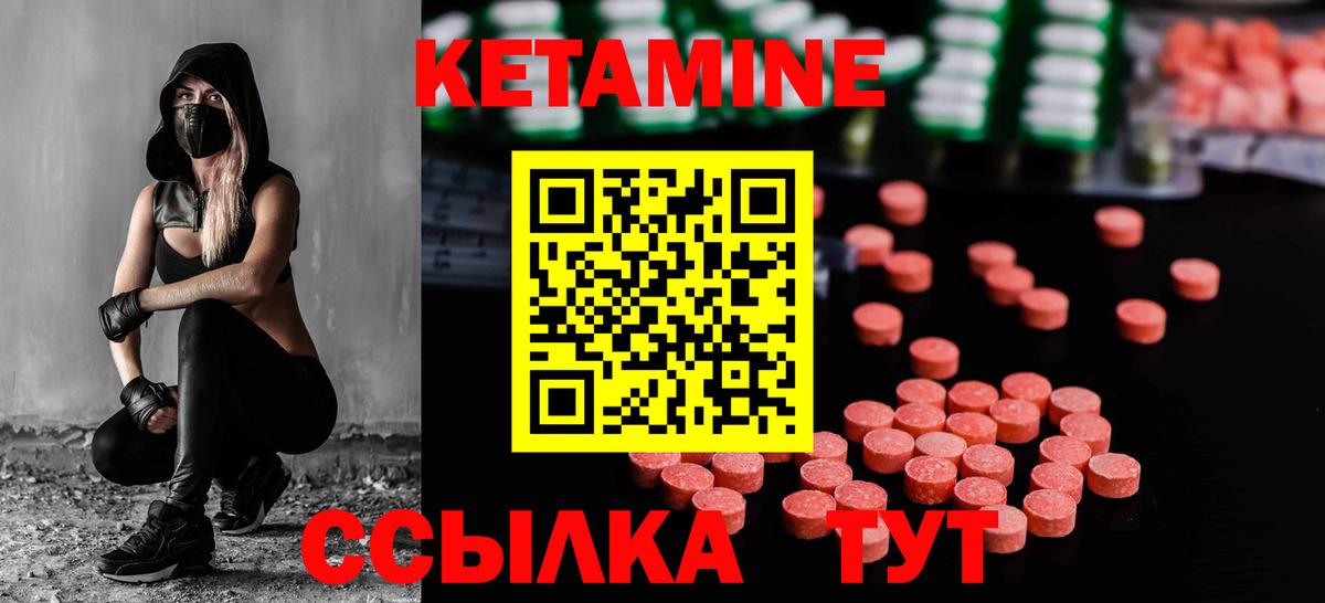 КЕТАМИН VHQ  КЕТАМИН ketamine  Вход с VPN  Усинск 