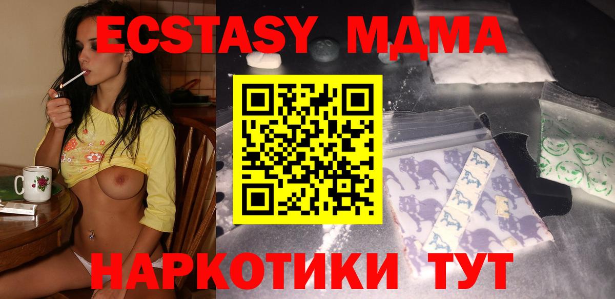 МДМА Molly  Вход с VPN  Усинск  МДМА  MDMA VHQ 
