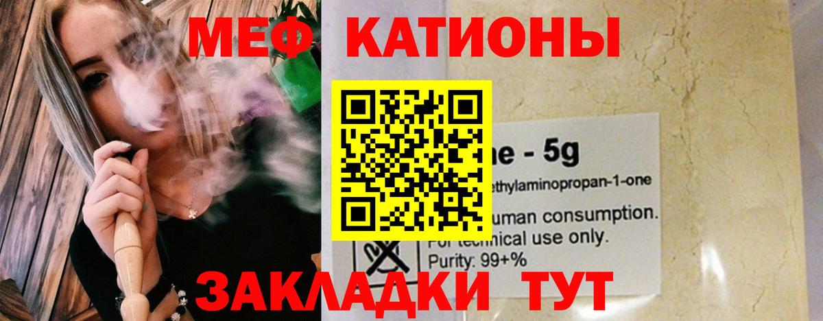 MEGA онион  МЕФ VHQ  Вход с VPN  как найти   Меф VHQ  Усинск 