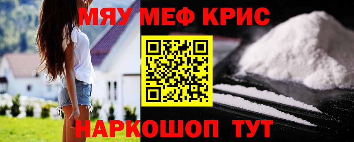 МЕФ кристаллы Усинск