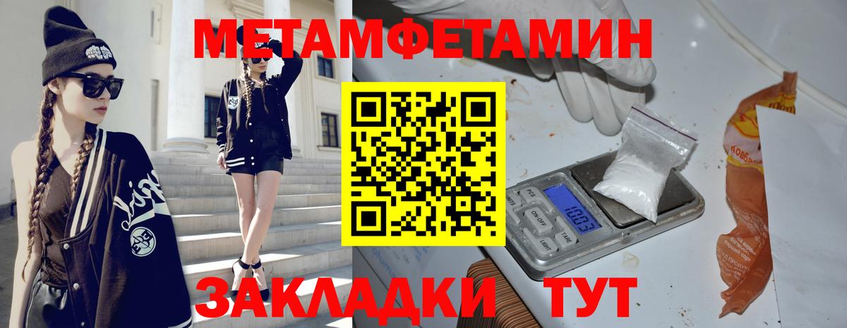 Усинск  Метамфетамин витя  Вход с VPN 