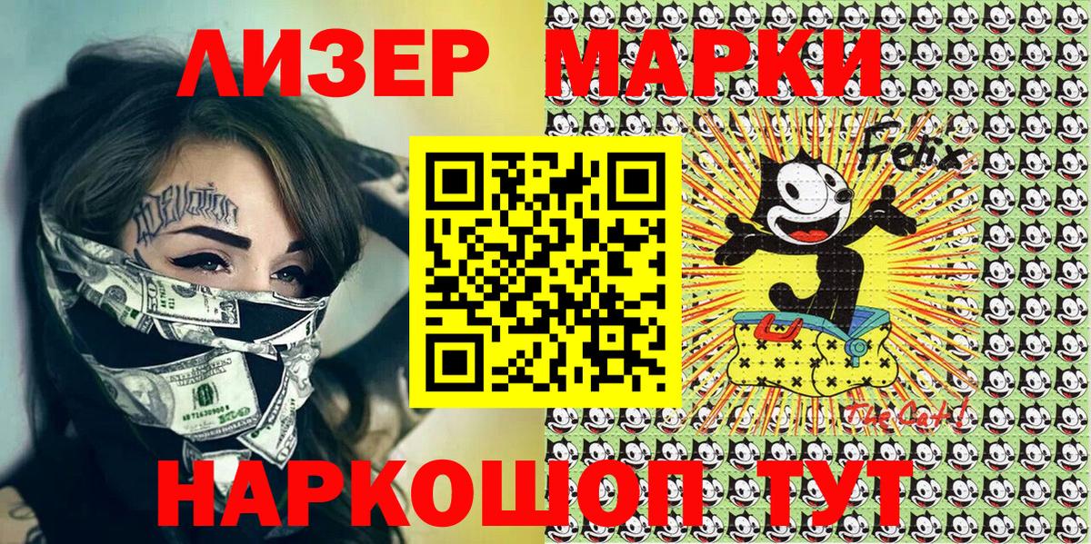 Наркотические марки 1,5мг Усинск