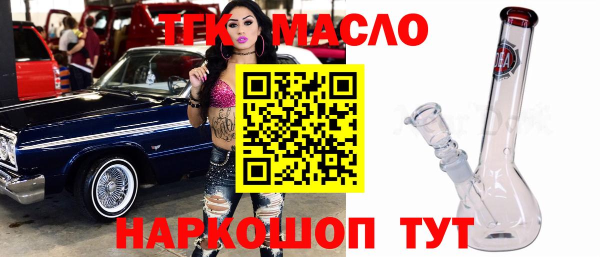 ТГК жижа Усинск