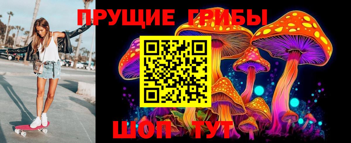 Галлюциногенные грибы Psilocybine cubensis  Галлюциногенные грибы MAGIC MUSHROOMS  Вход с VPN  цены наркотик  Усинск 
